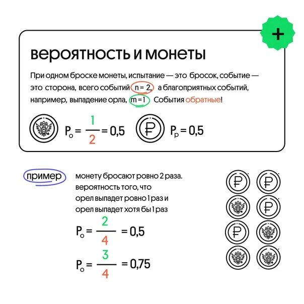 Красивые рисунки для оформления диафрагмы теория вероятности Рабочие листы @ математика @ в помощь Основной альбом - Фотография 3 из 20 ВКонт