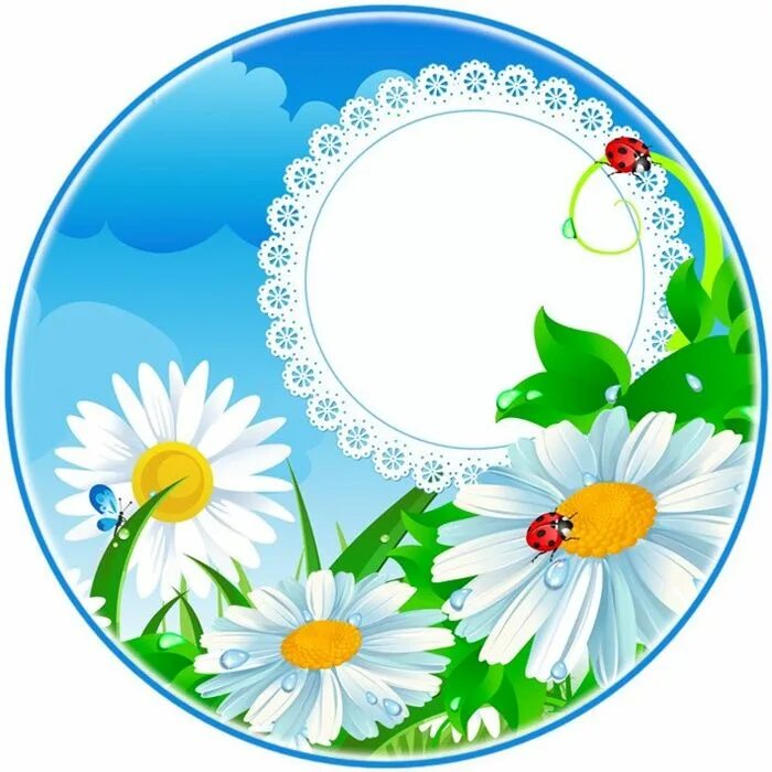 Красивые ромашки для оформления Оформление группы "Ромашка" - Все для детского сада Flower frame, Flowers, Frame