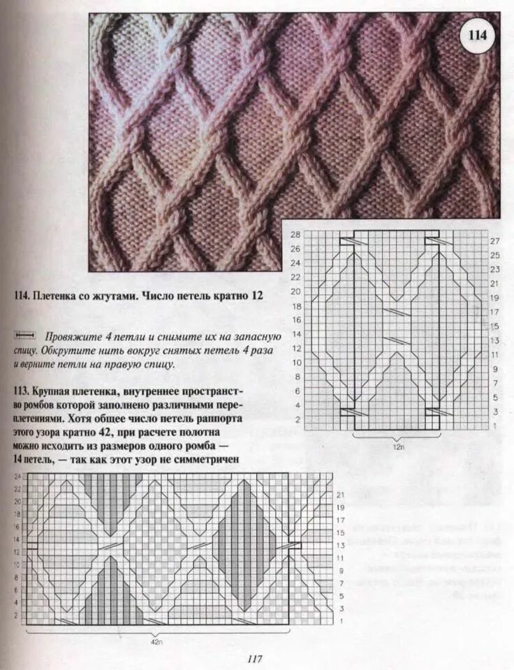 Красивые ромбы спицами схемы плетёнка тонкая Knitting charts, Knitting stitches, Knitting paterns