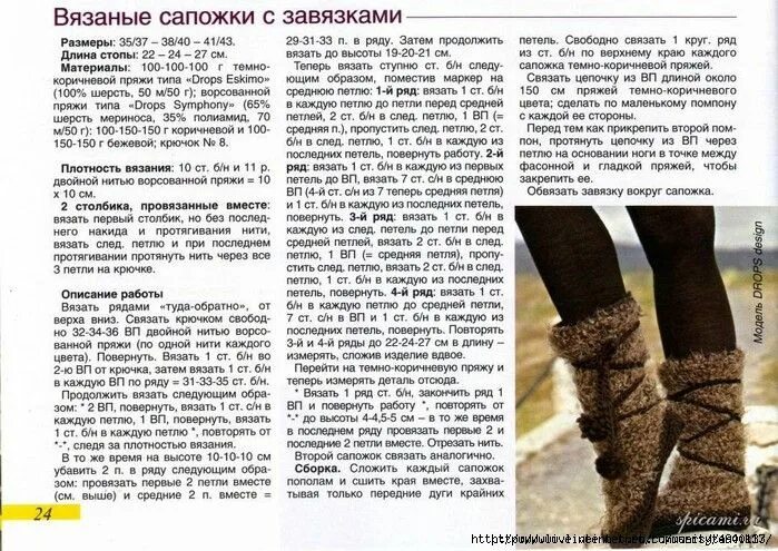 Красивые сапожки спицами схема описание Вязанные сапожки домашние своими руками спицами без шва на двух спицах. Сапожки 