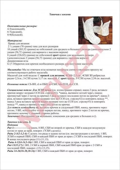 Красивые сапожки спицами схема описание Чудо-сапожки. Обсуждение на LiveInternet - Российский Сервис Онлайн-Дневников Kn