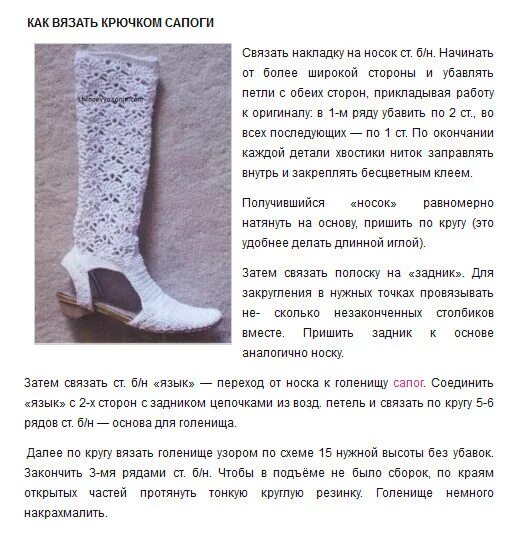 Красивые сапожки спицами схема описание ВЯЗАНИЕ - ПОЛУСАПОЖКИ-САПОГИ