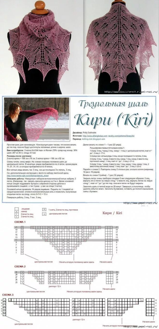 Красивые шали спицами схема описание ШАЛИ ПАЛАННТИНЫ ШАРФЫ НАКИДКИ Scialli a maglia, Sciarpe, Poncho a maglia