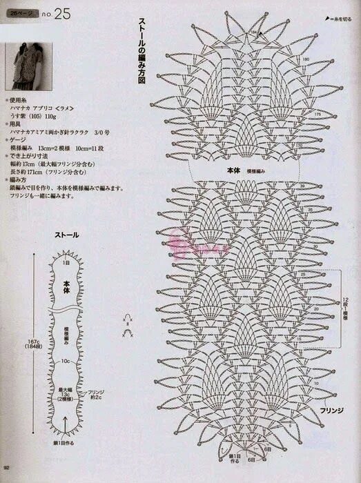 Красивые шарфы крючком со схемами Pineapple scarf (Crochet Knitting Handicraft) Uncinetto, Sciarpa all'uncinetto, 