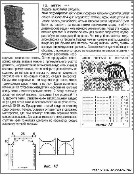 Красивые схемы для вязания спицами сапожек Серые сапожки Words, Word search puzzle, Word search
