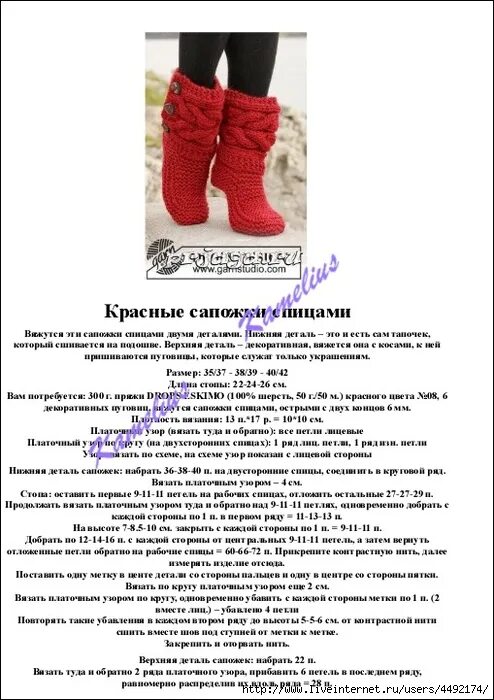 Красивые схемы для вязания спицами сапожек Вязаные сапожки спицами со схемами и описанием новые модели