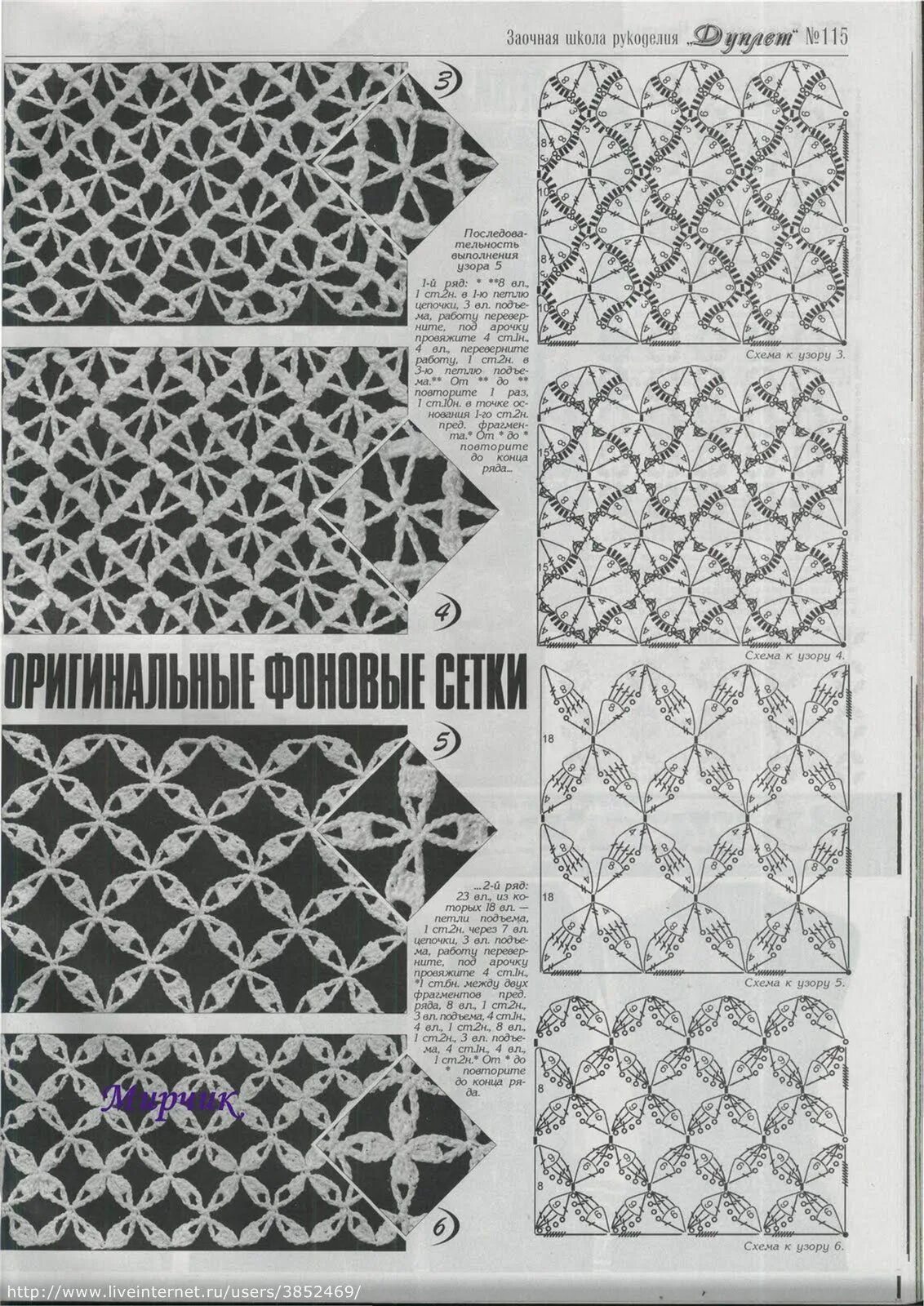 Красивые схемы крючком журнал дуплет Pin on motivos crochet ll