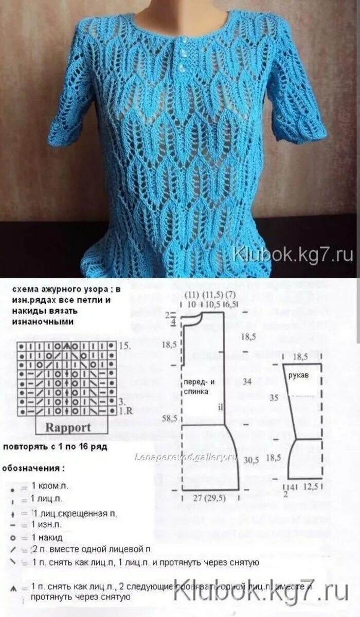 Красивые схемы летние кофточки спицами Кофточки с узорами и схемами. Вяжем с Надеждой. Дзен