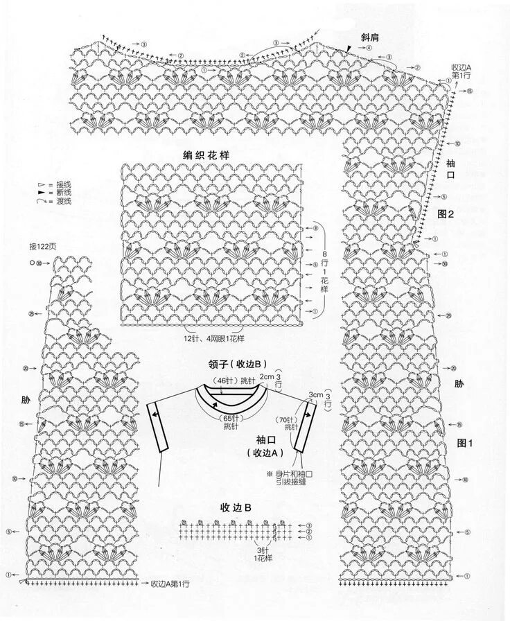Красивые схемы вязания крючком кофточек схема вязания кофточки Japanese patterns, Crochet vest, Pattern