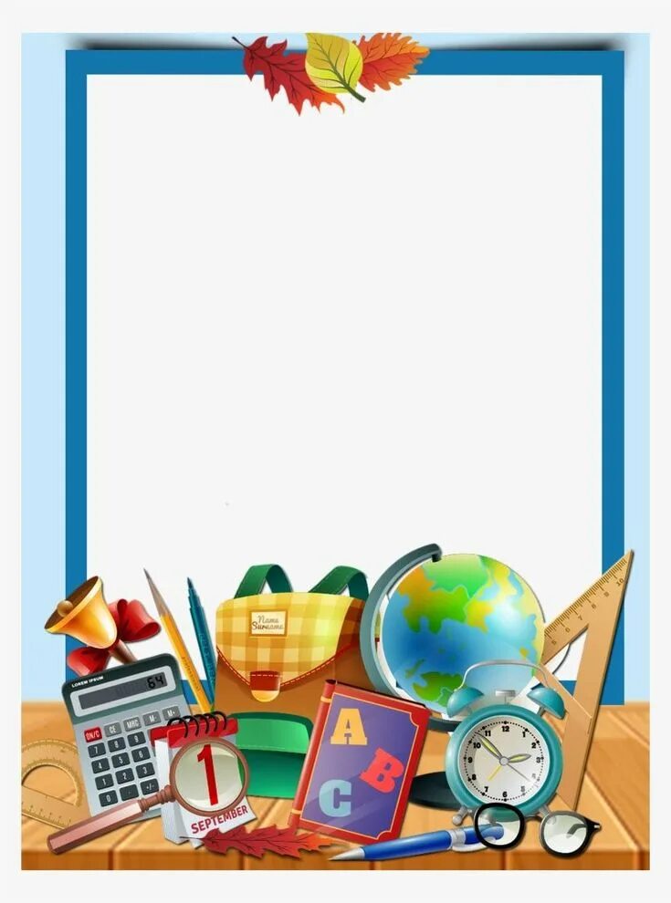 Красивые школьные картинки для оформления Images By Zaida Romero On Free Printables School Frame School frame, School bord