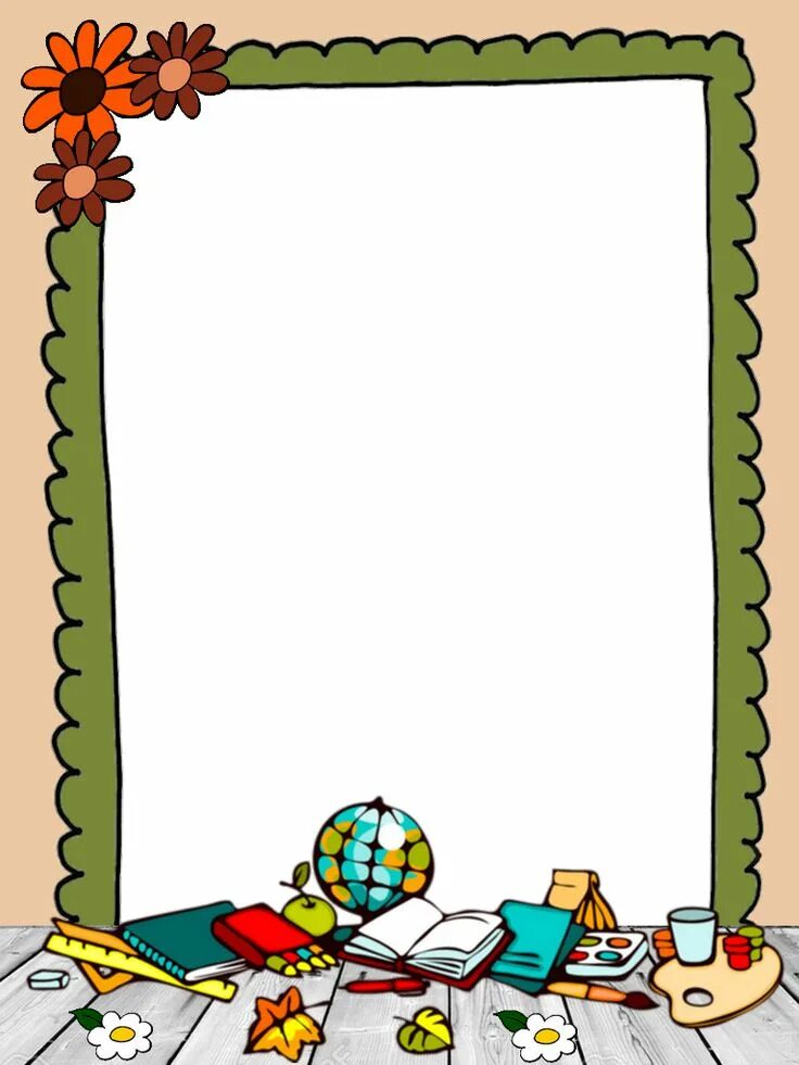 Красивые школьные картинки для оформления School PNG frame Page borders design, Colorful borders design, Clip art borders