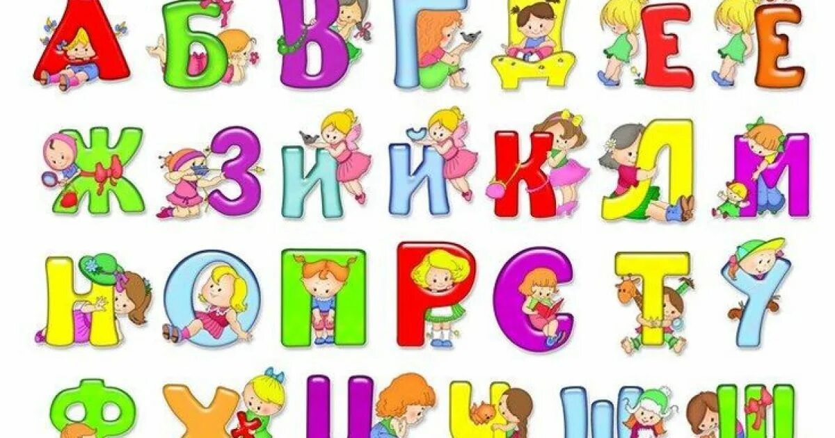 Красивые шрифты буквы для оформления стендов шаблоны Шаблоны алфавитов цветных: найдено 90 изображений