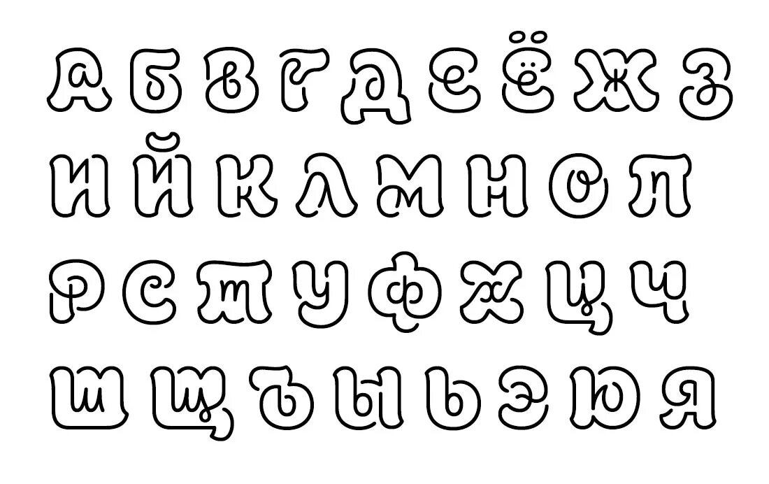 Красивые шрифты буквы для оформления стендов шаблоны Шрифт Ламон