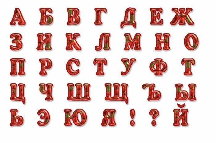 Красивые шрифты буквы для оформления стендов шаблоны Красивые русские буквы для оформления: прописные, печатные, граффити, для детей,