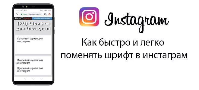 Красивые шрифты для оформления инстаграма Красивый шрифт для инстаграмма фото - Сервис Левша