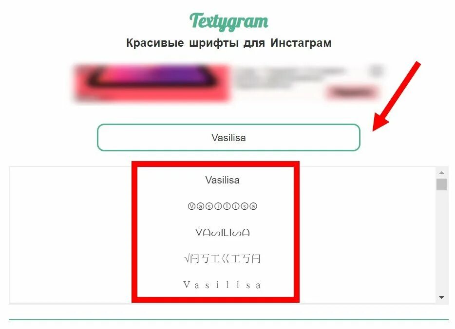 Красивые шрифты для оформления инстаграма Как создать привлекательную шапку для инстаграм с использованием жирного шрифта?