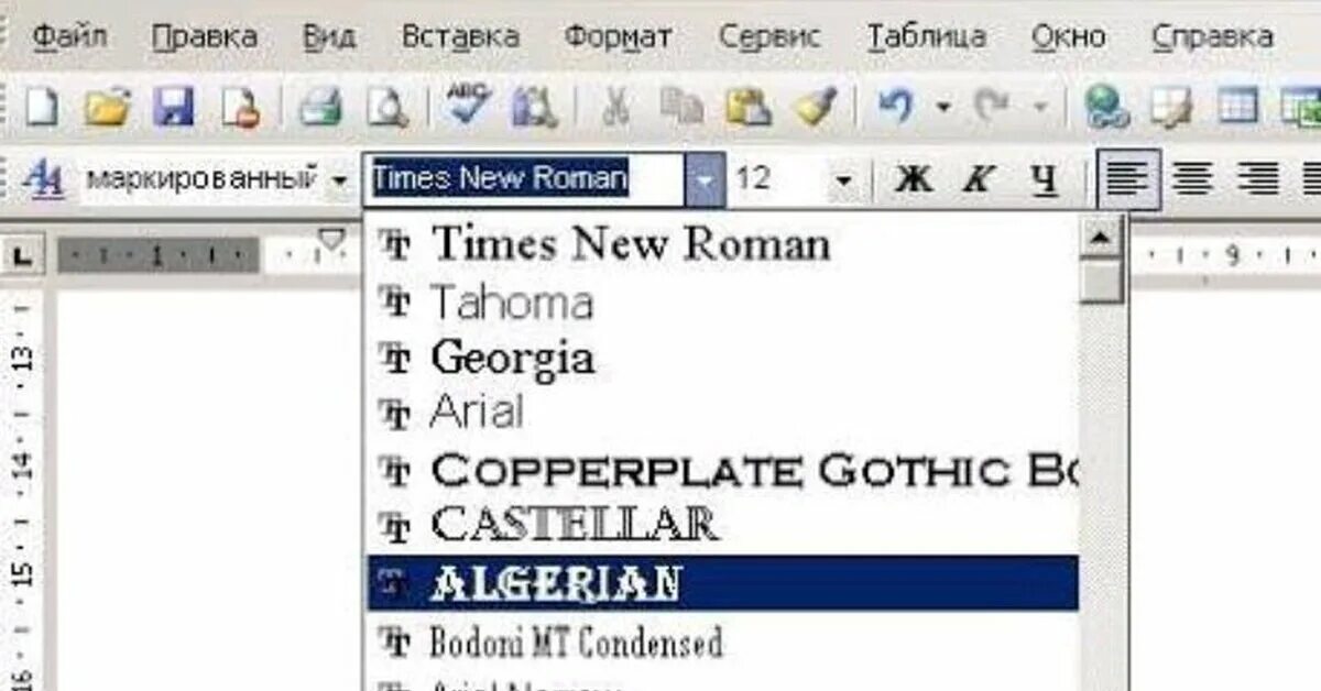 Красивые шрифты в ворде для оформления Оформление шрифта в ворде