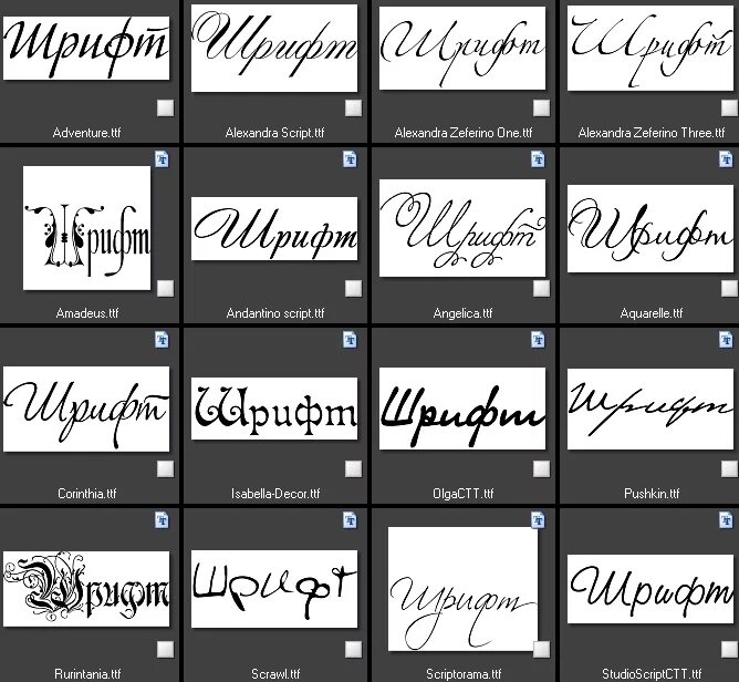 Красивые шрифты в ворде для оформления Картинки ОБРАЗЦЫ ШРИФТОВ WORD