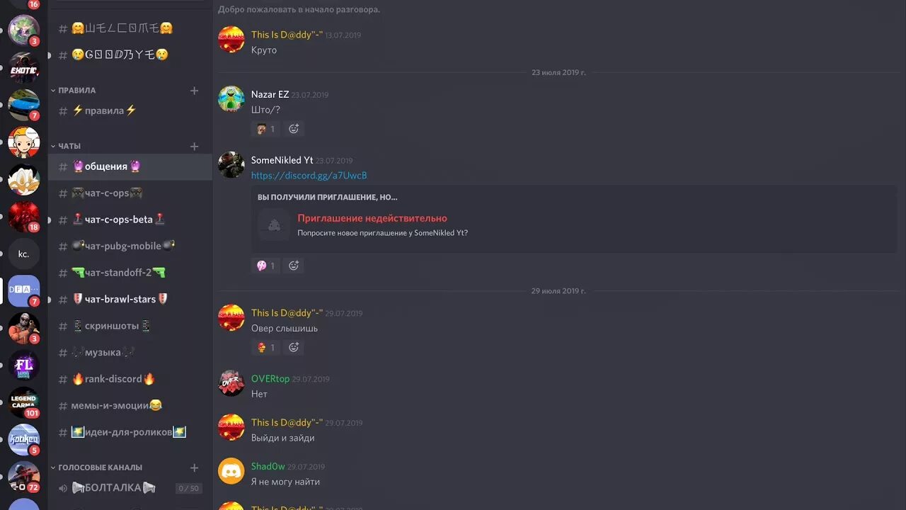Красивые символы для оформления дискорда сервера Создал дискорд сервер - YouTube