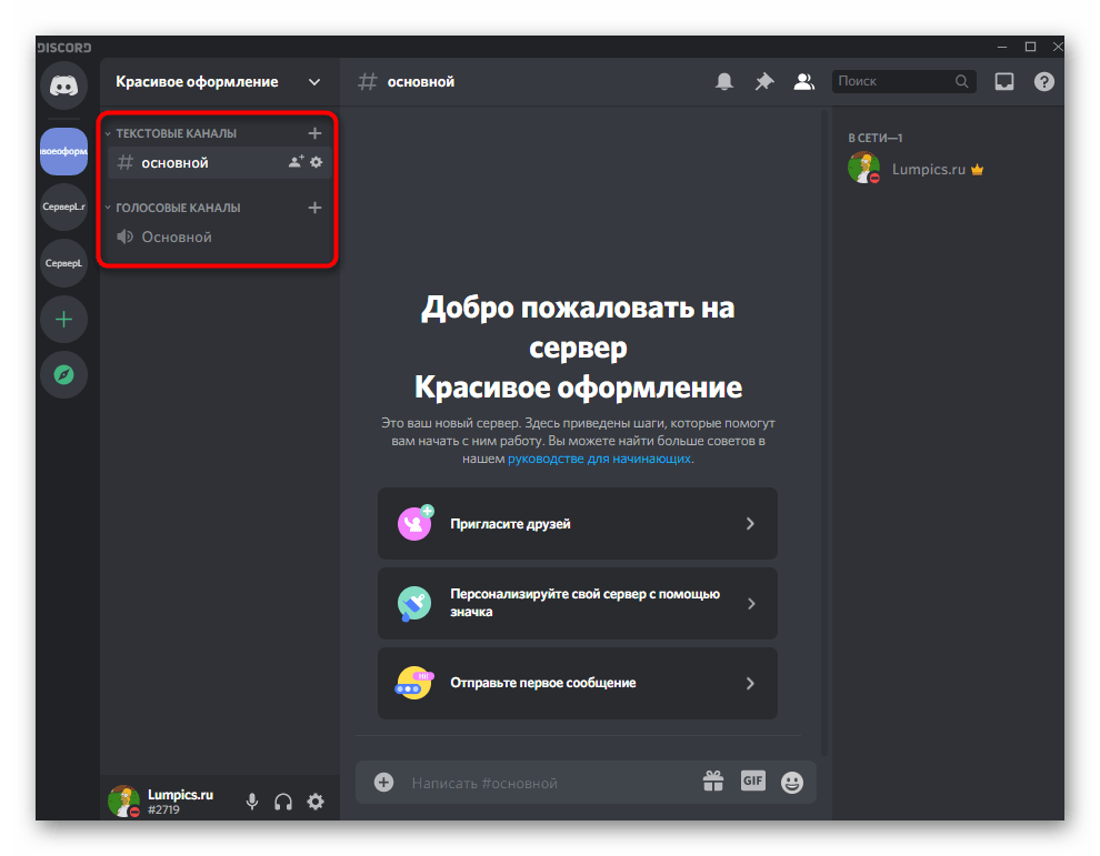 Красивые символы для оформления дискорда сервера Оформление сервера дискорд