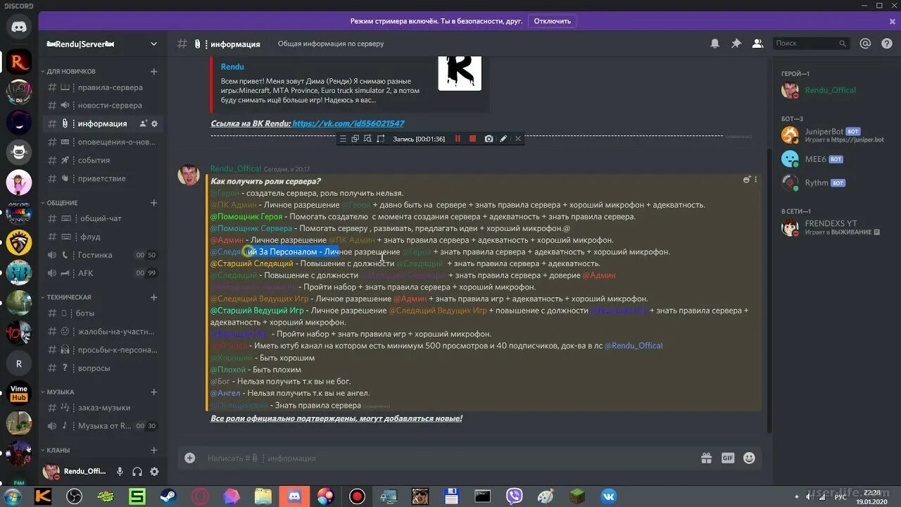 Красивые символы для оформления дискорда сервера Custom rp discord