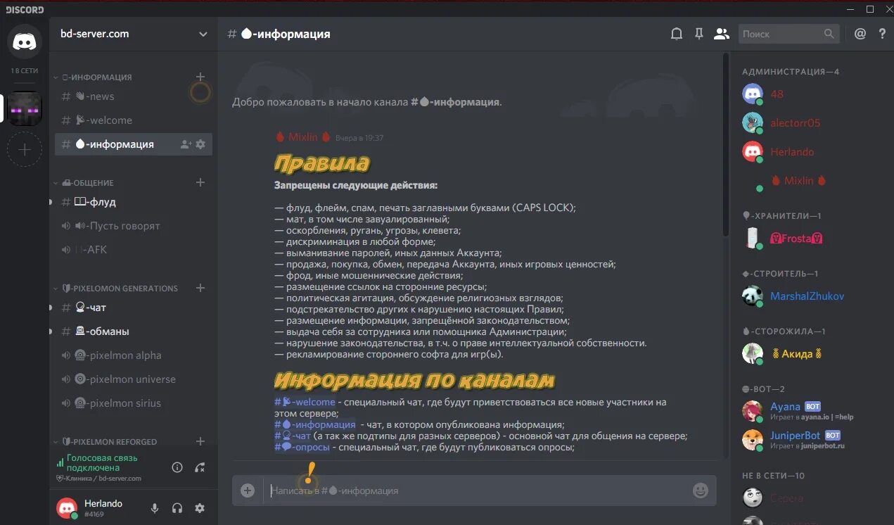 Красивые символы для оформления дискорда сервера Как добавить гифку в дискорд: найдено 71 изображений
