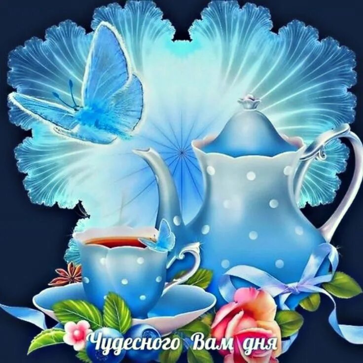 Красивые сказочные картинки с добрым утром Pin on доброе утро Butterfly kit, Diamond painting, Painting