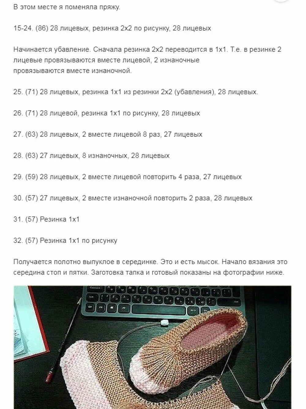 Красивые следки на 2 спицах схема Картинки ВЯЗАНИЕ ПРОСТЫХ СЛЕДКОВ СПИЦАМИ ДЛЯ НАЧИНАЮЩИХ