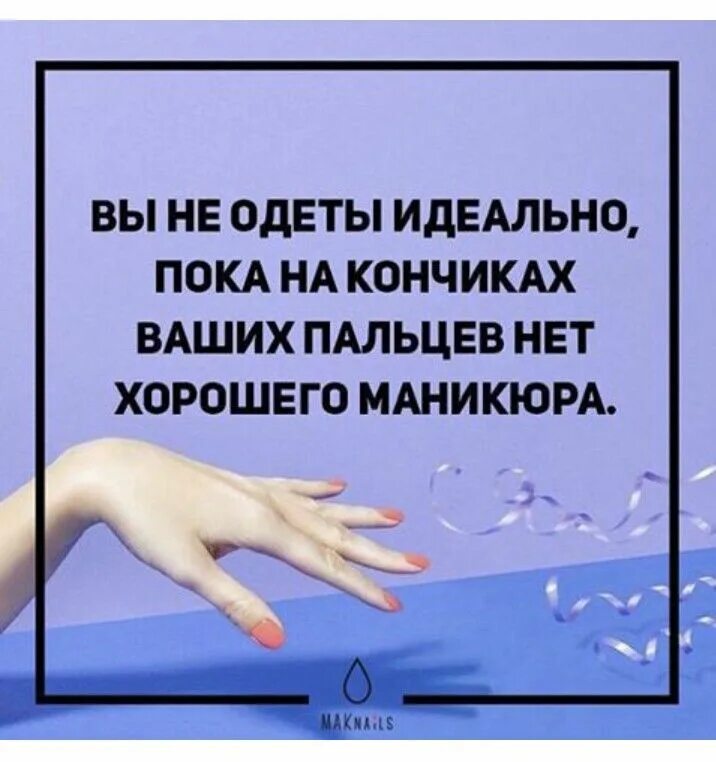 Красивые слова о маникюре Pin by ОКСАНА ТАМАРОВА on Быстрое сохранение Pandora screenshot, Pandora