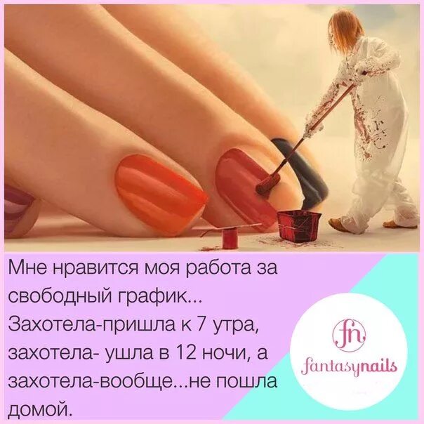 Красивые слова о маникюре маникюр - дизайн ногтей Nail designs, Nail art, Nail technician