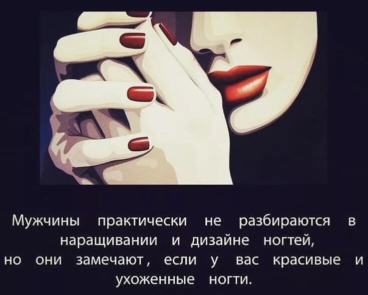 Красивые слова о маникюре приколы про мастера маникюра Маникюр, Визитки салона, Ногти
