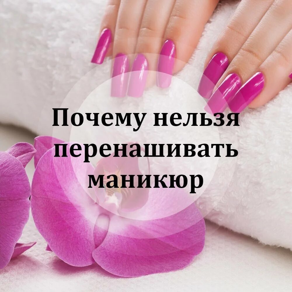Красивые слова о маникюре Профессиональные секреты маникюра, которые стоит знать каждой женщине Красота и 
