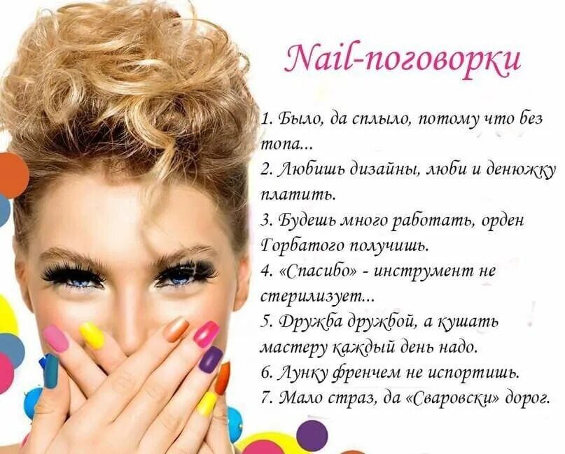 Красивые слова о маникюре Что говорили о маникюре известные и не очень люди Журнал NAILS Дзен