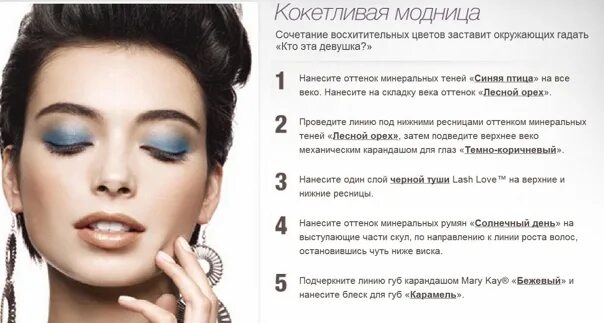 Красивые слова про макияж Макияжи - Фотография 4 из 8 ВКонтакте