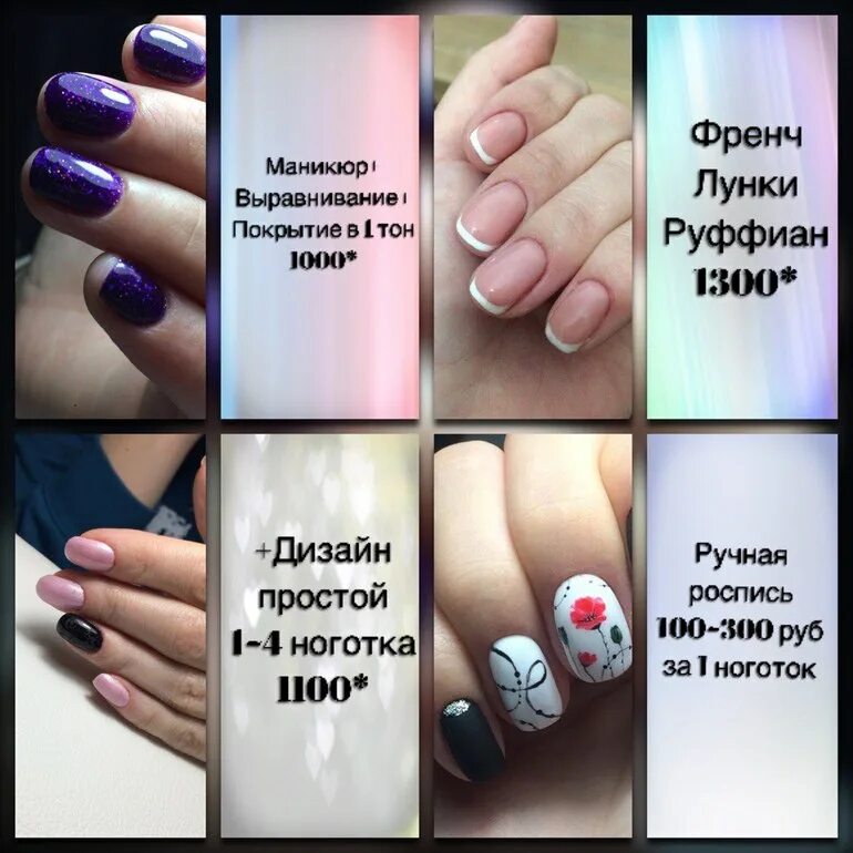 Красивые слова про маникюр Маникюр форум Babyblog
