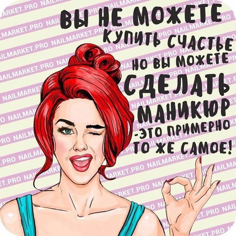 Красивые слова про маникюр Pin su Маникюр Camo, Nave