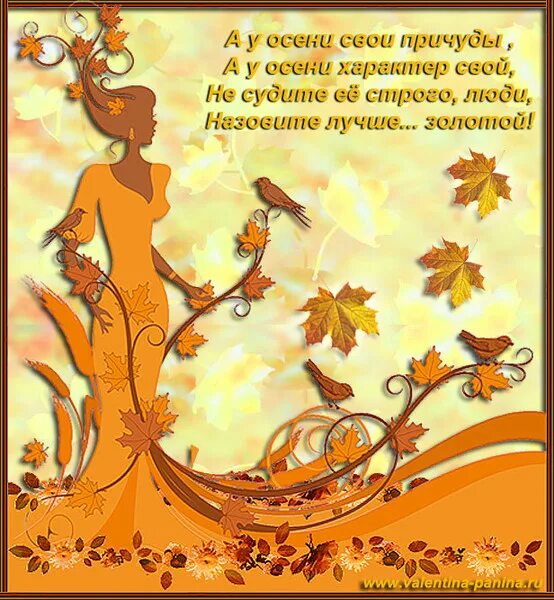 Красивые слова про осень короткие для фото Ответы Mail.ru: ОСЕНЬ.. пора каких мечтаний