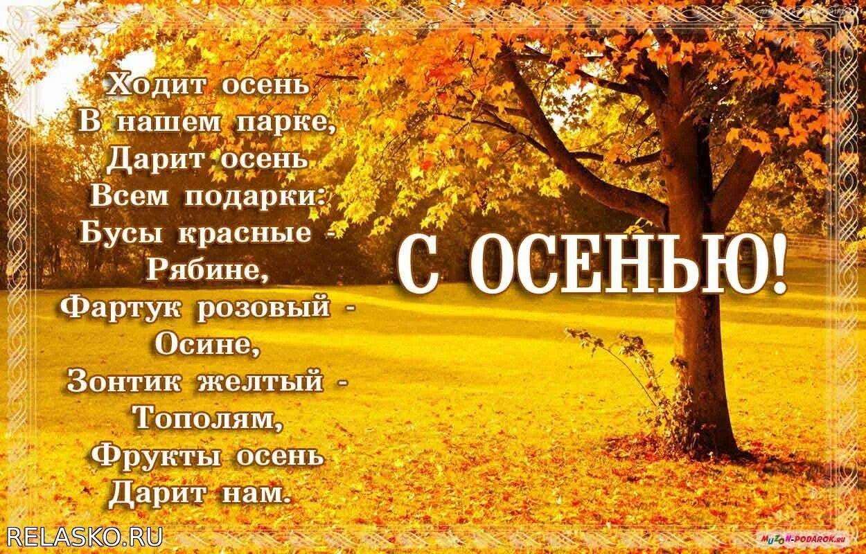 Красивые слова про осень короткие для фото Картинки СТИХИ ПРО ОСЕНЬ ТЕКСТ