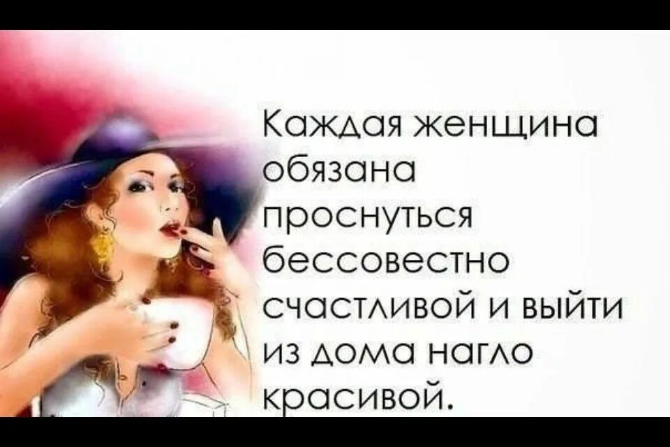 Красивые слова счастье женщины в макияже Согласна? Интересный контент в группе Интернет-магазин Моника