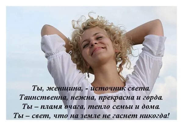 Красивые слова счастье женщины в макияже В помощь тем, кто работает над собой. (2) - Блог. Vera Chesheva, пользователь Ve