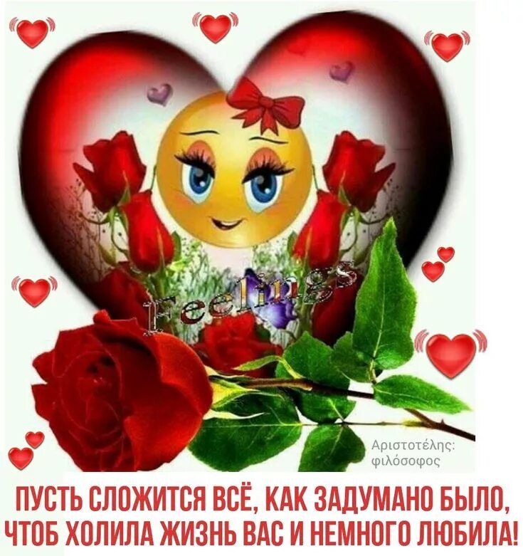 Красивые смайлики картинки с пожеланиями Pin on Открытки с пожеланиями Emoticon love, Emoji love, Emoji valentines