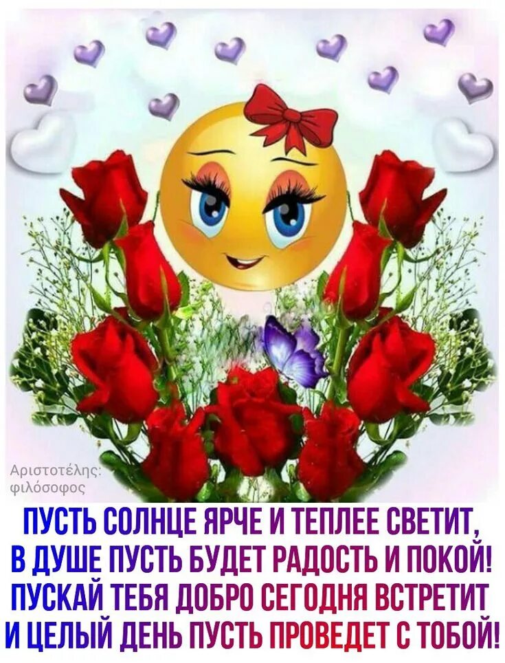 Красивые смайлики картинки с пожеланиями С добрым утром Веселые картинки, Доброе утро, Смешные смайлики