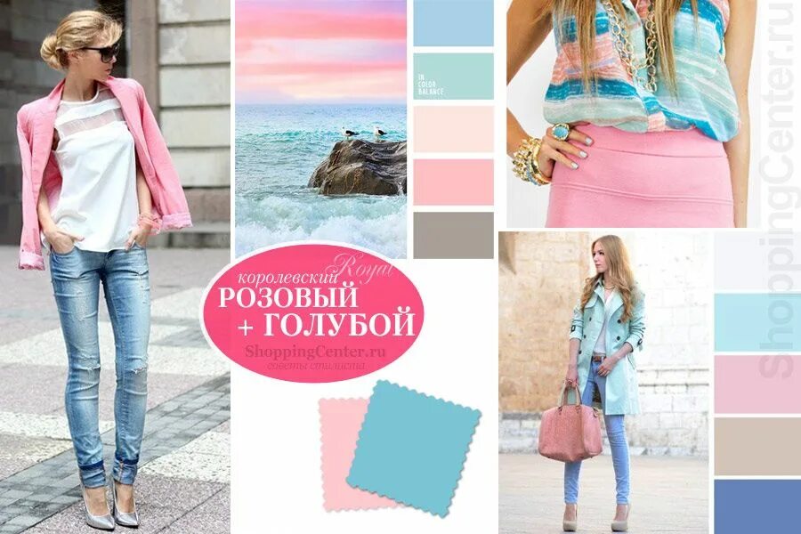Красивые сочетания с розовым цветом в одежде Королевский розовый цвет (бело-розовый, нежно-розовый) - какие цвета сочетаются 