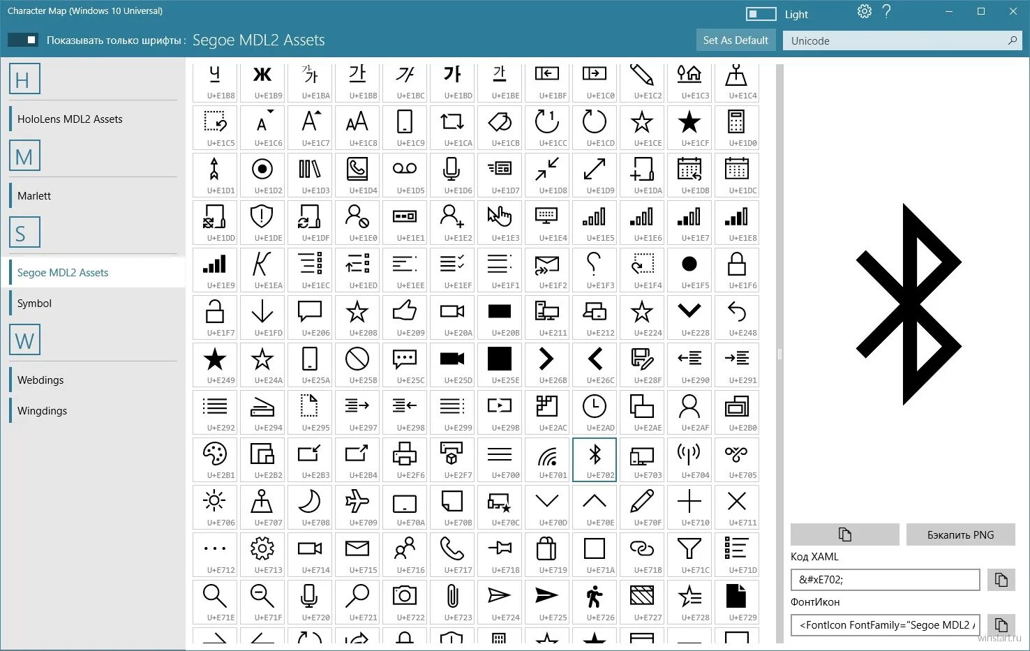 Красивые сочетания символов для оформления Character Map UWP - удобная таблица символов