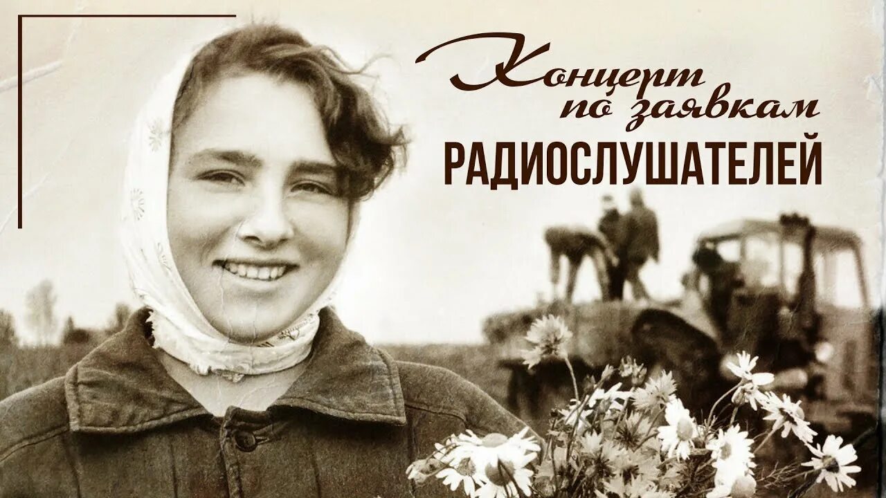 Красивые советские фото Русский никогда не уснёт (feat. DJ Vаler) - Mikhail Zadornov Shazam