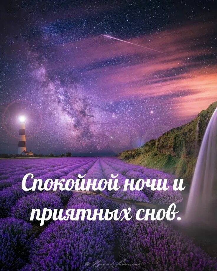 Красивые спокойные фото доброй ночи Пин от пользователя Елена Кузочкина на доске Галерея Детские картинки, Ночь, Спо