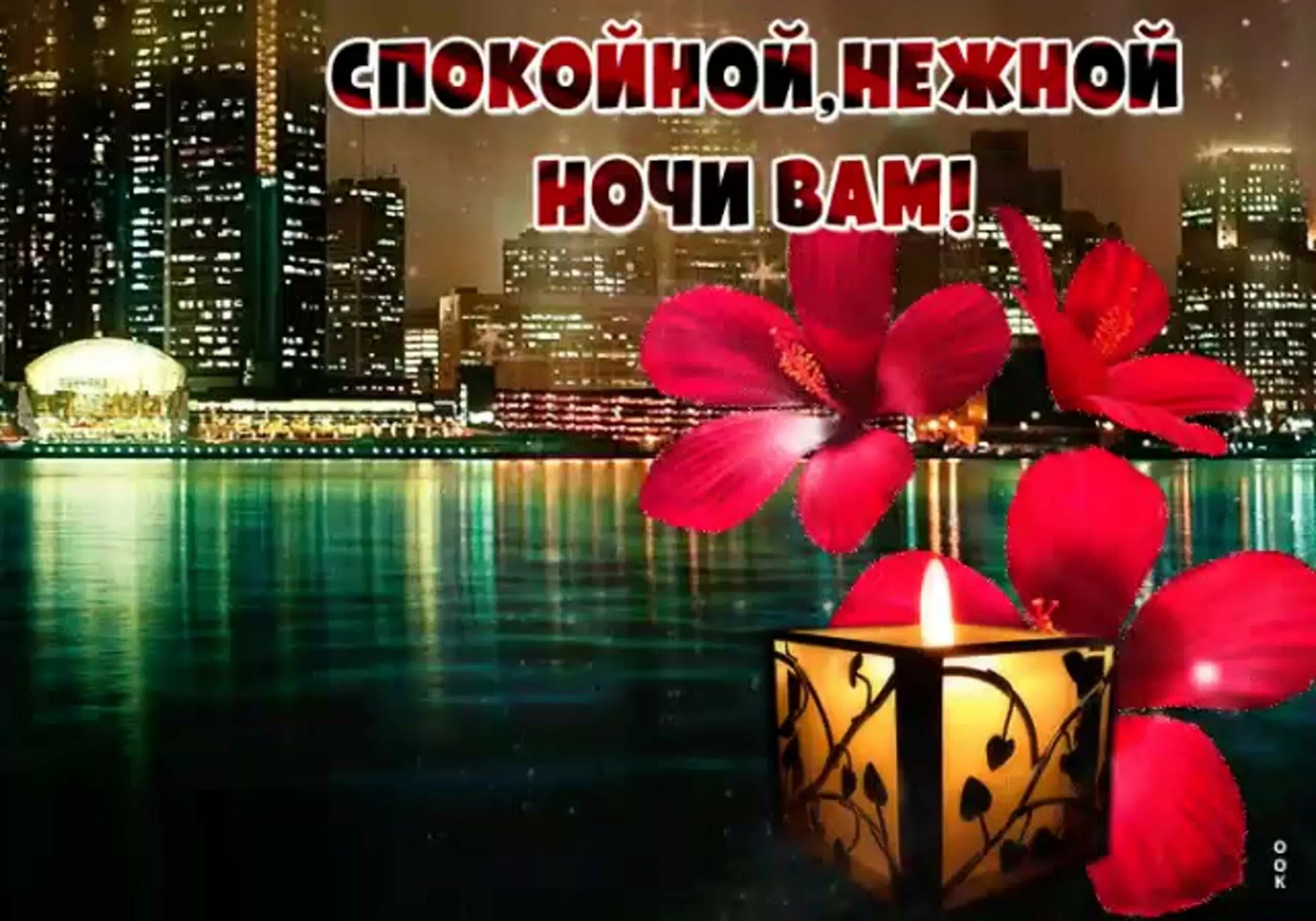 Красивые спокойные фото доброй ночи Открытка спокойного вечера - 77 фото