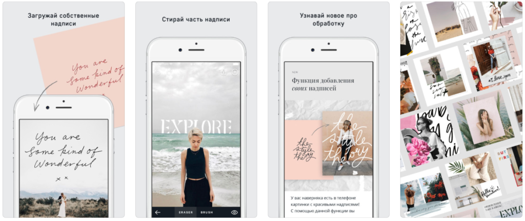 Красивые сторис в инстаграме оформление Приложения для Stories в Instagram*: обзор