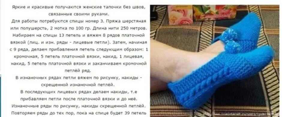 Красивые тапочки схема вязания спицами Вязание следков спицами без швов с описанием: найдено 90 изображений