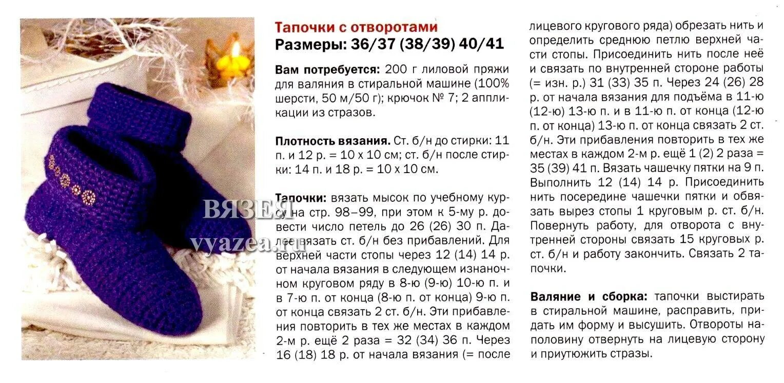 Красивые тапочки схема вязания спицами Схемы вязания тапочек и следков